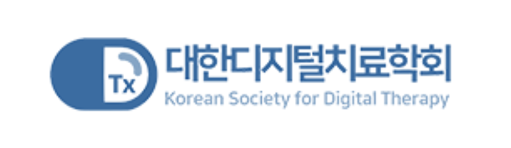 대학디지털치료학회