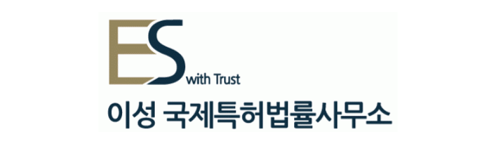 이성 국제특허법률사무소