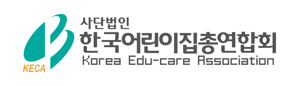 한국어린이집총연합회